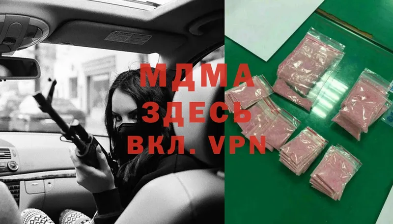 МДМА кристаллы  продажа наркотиков  Верхний Тагил 