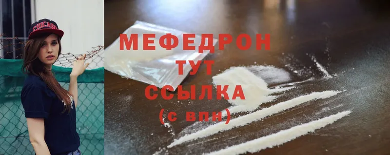 Меф мяу мяу  Верхний Тагил 